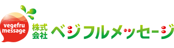 株式会社ベジフルメッセージ