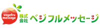 株式会社ベジフルメッセージ